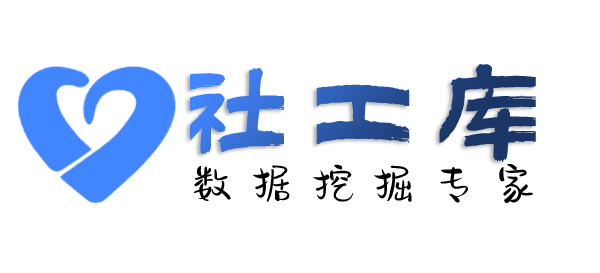 社工好帮手新君悦酒店开房记录